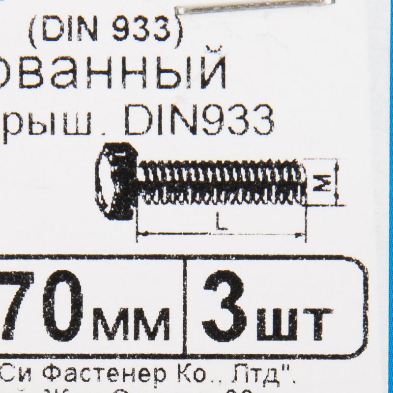 Болт M6x70 мм, 3 шт.