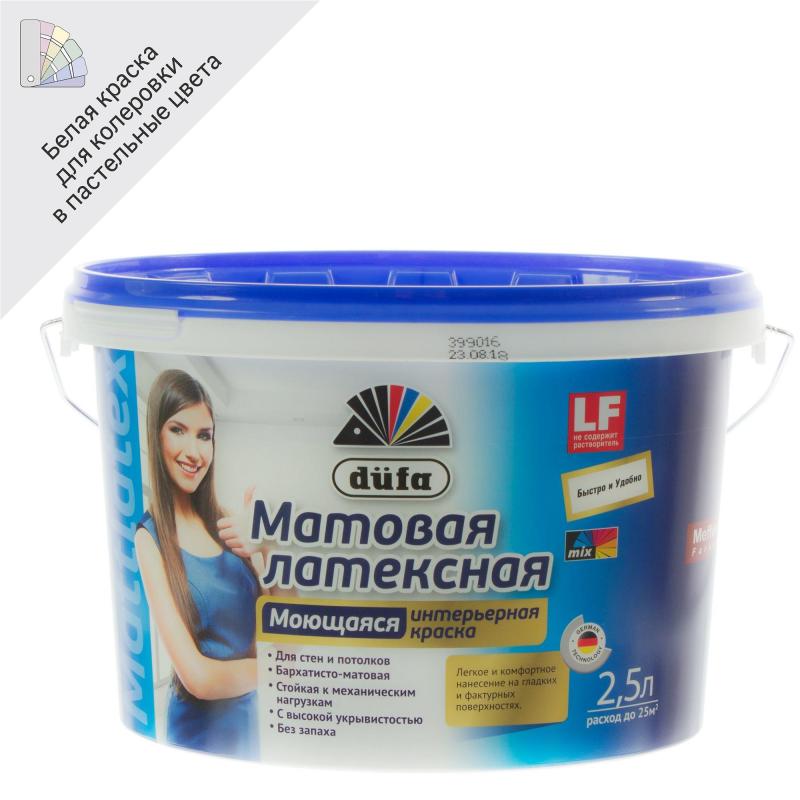 Краска водно-дисперсионная Mattlatex Mix 2.5 л база 1