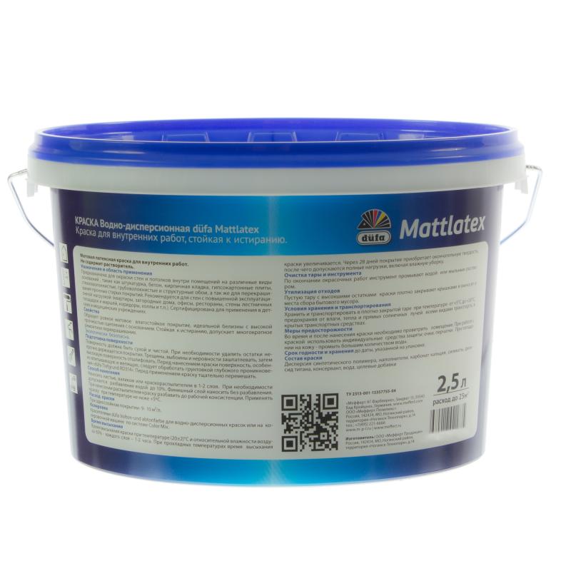 Краска водно-дисперсионная Mattlatex Mix 2.5 л база 1