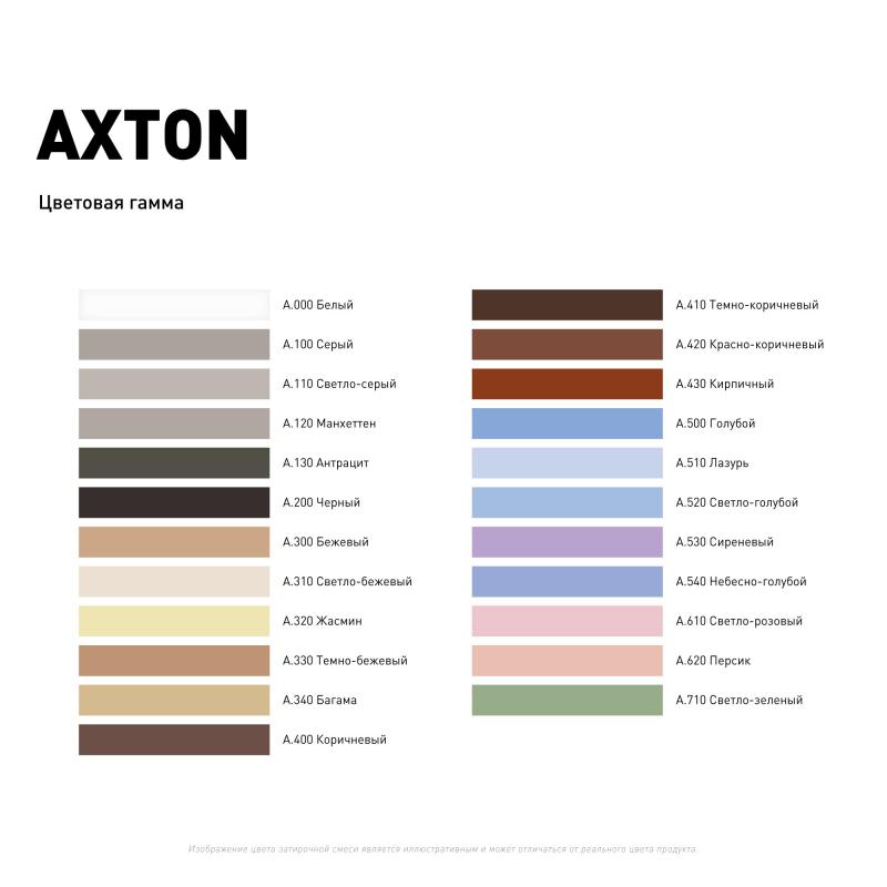 Затирка цементная Axton А.410 цвет темно-коричневый 2 кг