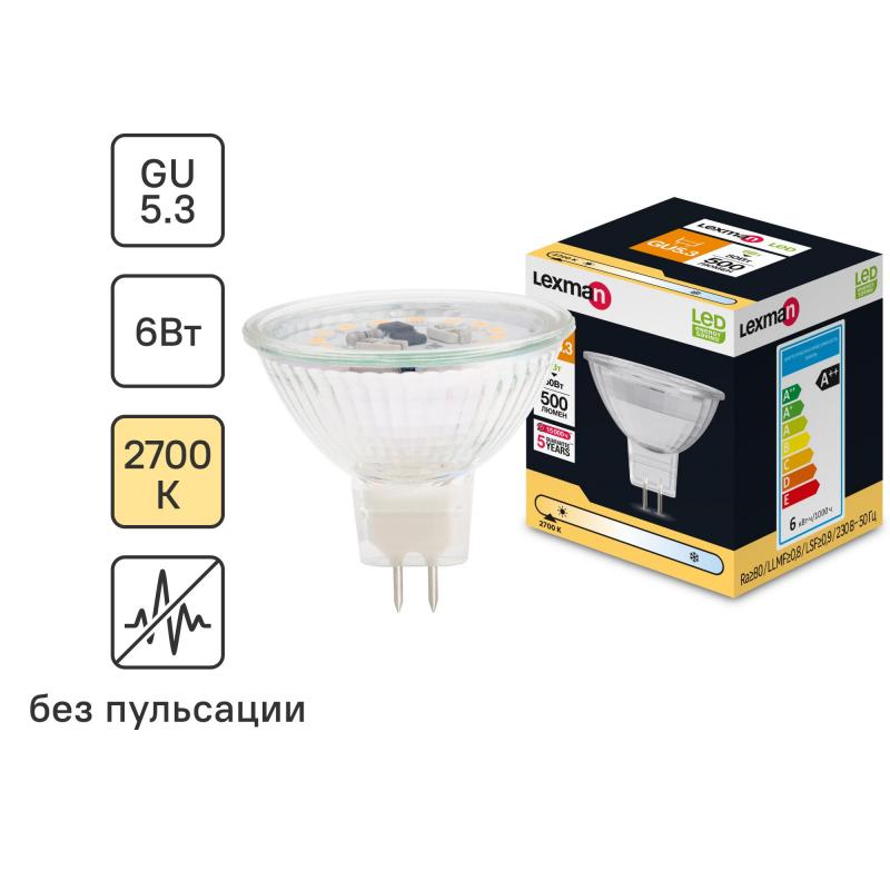 Шам жарықдиодты Lexman GU5.3 220-240 В 6 Вт спот мөлдір 500 лм жылы ақ жарық