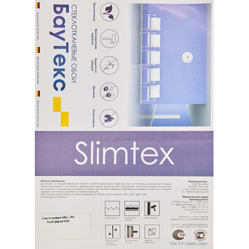 Стеклообои Slimtex Ромб Средний 1x25 м 125 г/м²