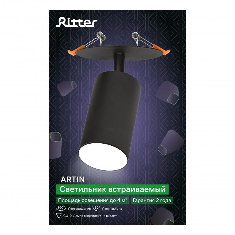 Спот бұрылмалы нүктелі кіріктірілетін Ritter Artin 59967 8 GU10 тесік астына 60 мм түсі қара