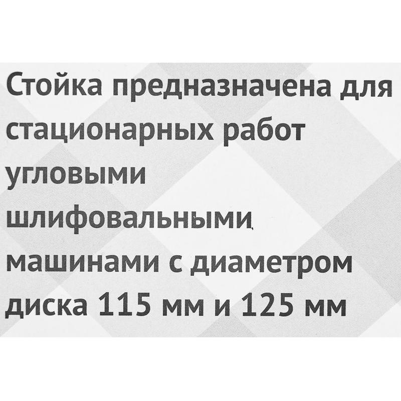 Тірек Калибр БАМ-ға арналған 115-125 мм