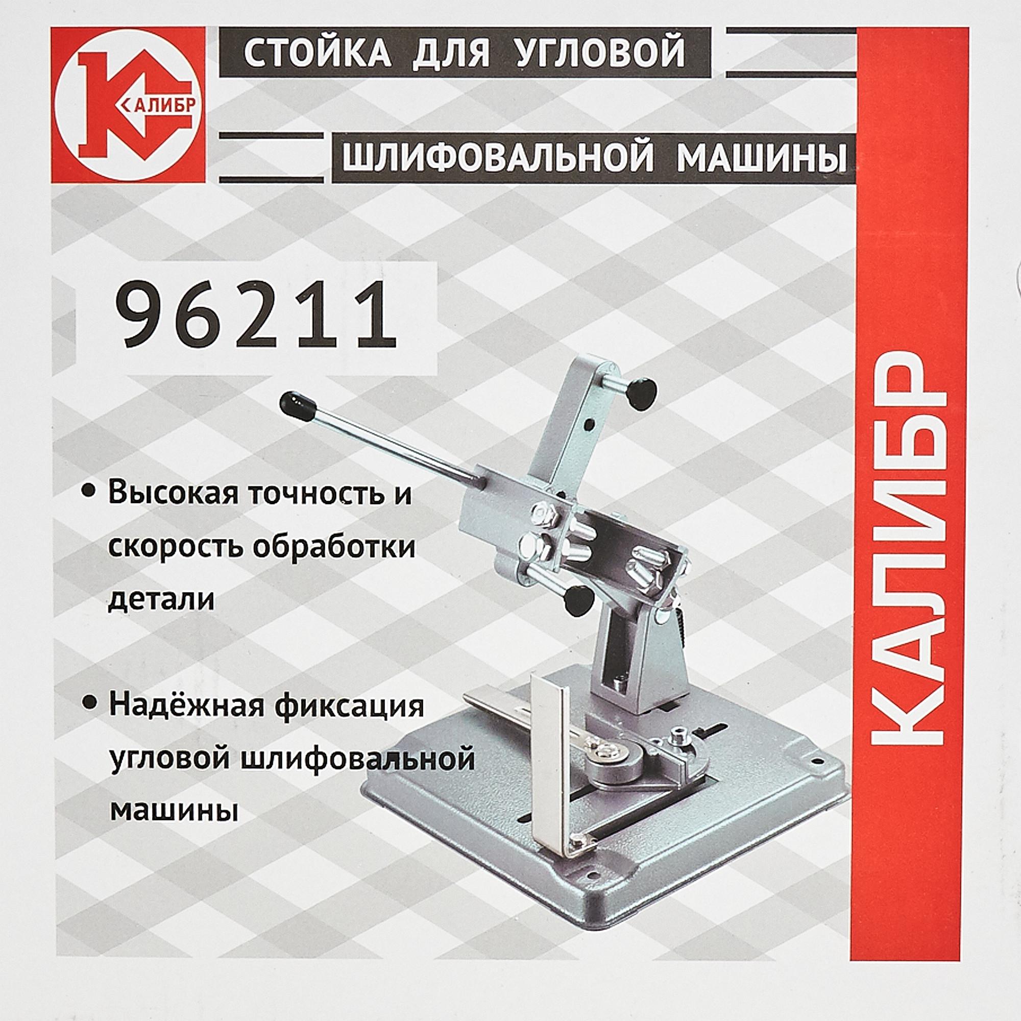  Калибр для УШМ 115-125 мм –   по цене 10850 тенге .