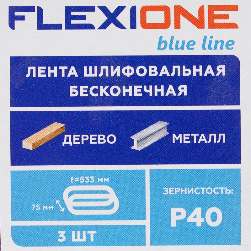 Лента шлифовальная Flexione P40 533x75 мм, 3 шт.