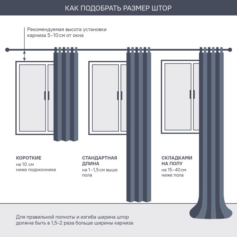 Штора на ленте Джела 200x280 см цвет серо-коричневый