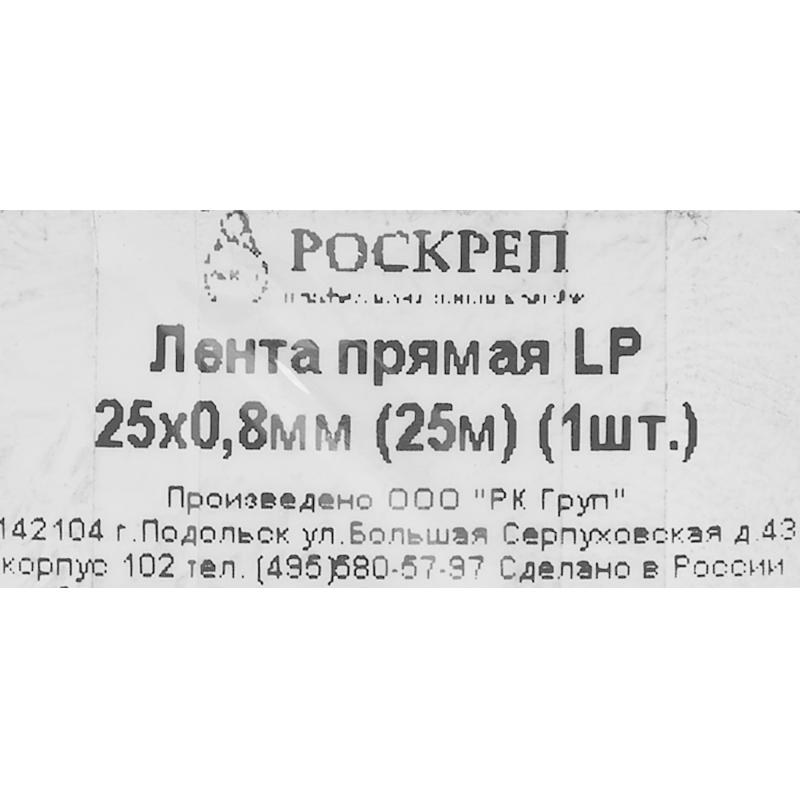 Перфорацияланған таспа түзу LP 25x0.8 25 м мырышталған болат түсі сұр