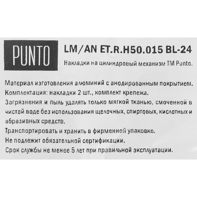Накладка на цилиндр Punto 015 53.5x53.5 см цвет черный