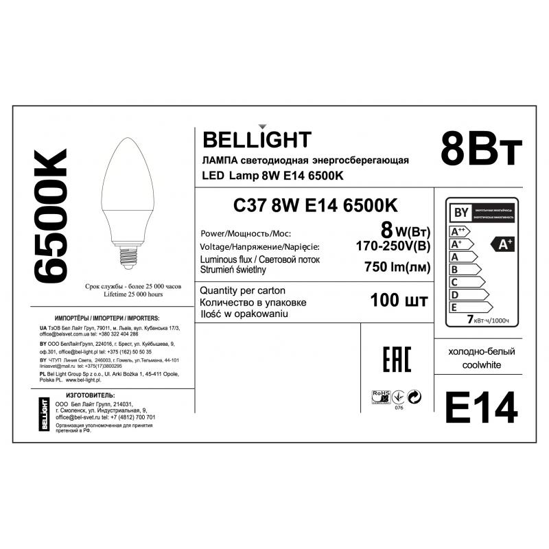 Шам жарықдиодты Bellight Е14 175-250 В 8 Вт свеча 750 лм суық ақ жарық