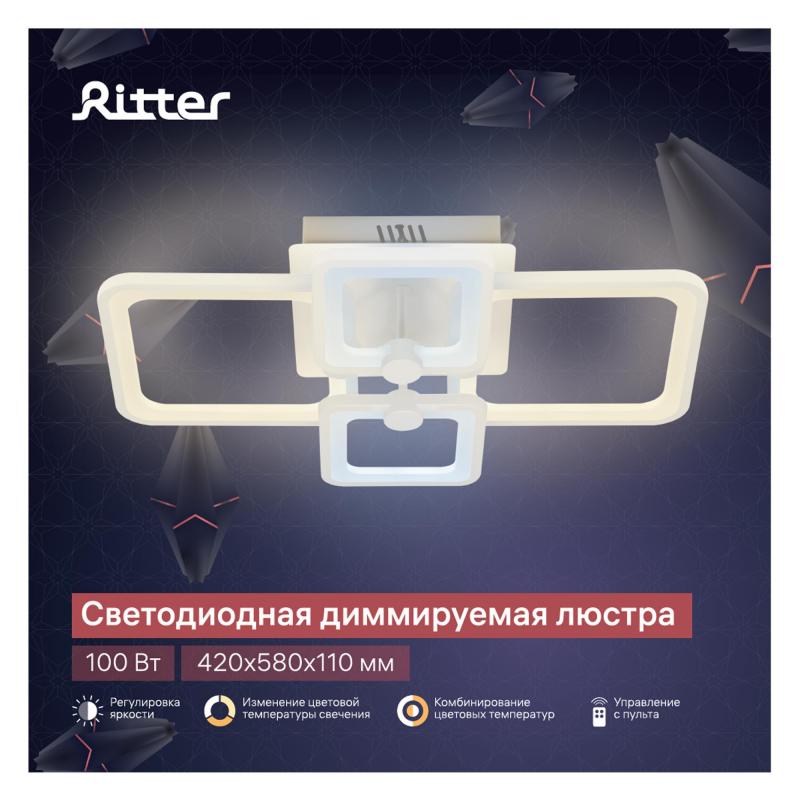 Люстра потолочная светодиодная диммируемая Ritter Spoleto 52032 0 с д/у 100 Вт 34 м² регулируемый белый свет цвет белый