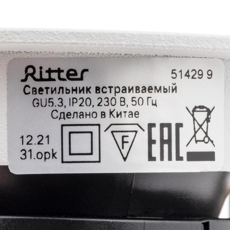 Светильник точечный встраиваемый Ritter Artin 51429 9 GU5.3 под отверстие 75 мм цвет черный