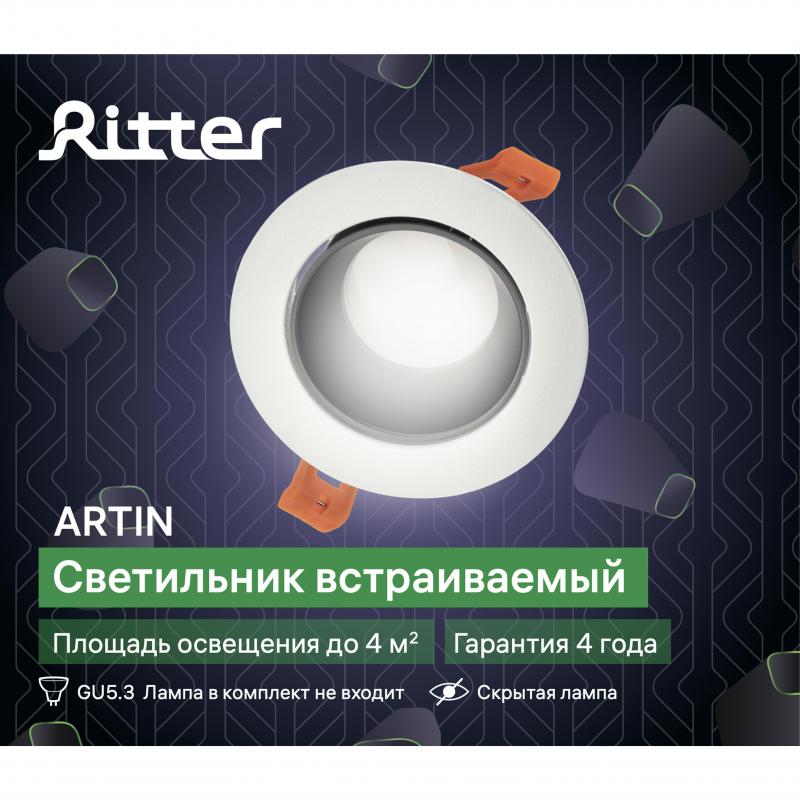 Жарықшам нүктелі кіріктірілетін Ritter Artin 51429 9 GU5.3 тесік астына 75 мм түсі қара
