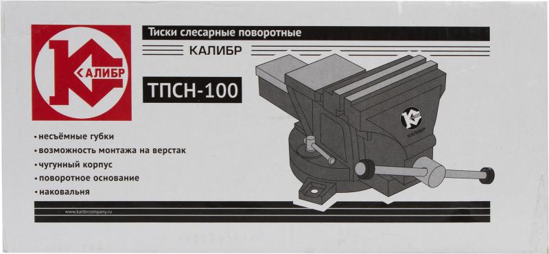 Ұсталық бұрылыс қысқышы  Калибр ТПСН-100, төсті, 100 мм