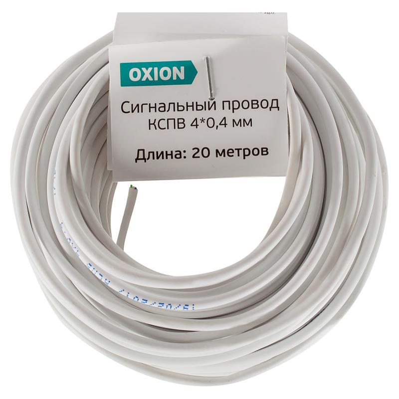 Провод Oxion КСПВ 4х0.4 20 м ГОСТ цвет белый