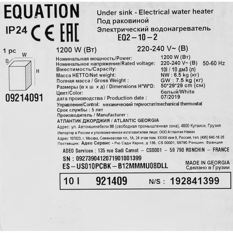 Накопительный водонагреватель электрический 10 л Equation EQ2 US 921409 1.2 кВт эмалированная сталь мокрый ТЭН