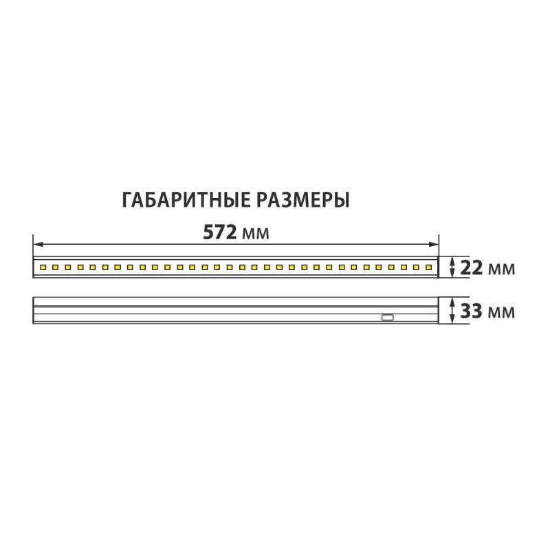 Фитосветильник линейный светодиодный Uniel 10 В IP20 570 мм красно-синий спектр розовый свет