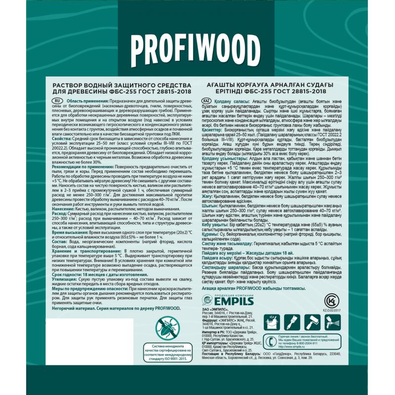 Раствор деревозащитный Profiwood ФБС-255 5 кг