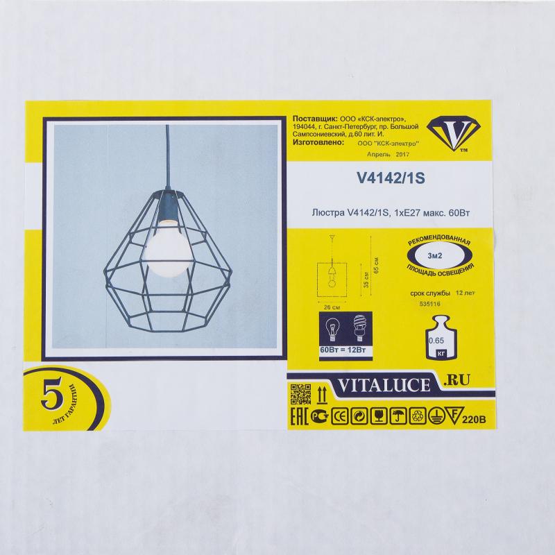 Подвесной светильник Vitaluce Orso black 1 лампа 3м² Е27 цвет черный матовый