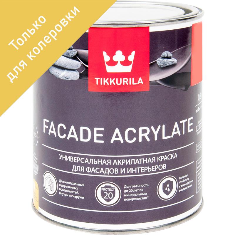 Краска фасадная Tikkurila Facade Acrylate матовая прозрачная база С 0.9 л