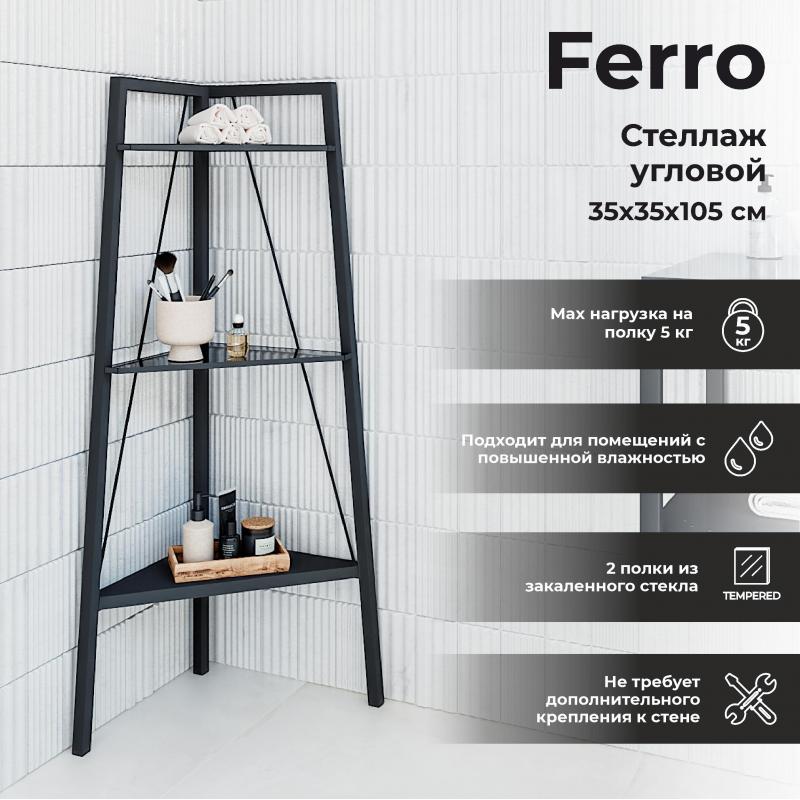 Стеллаж для ванной Март Ferro угловой 35x35x105 см цвет черный