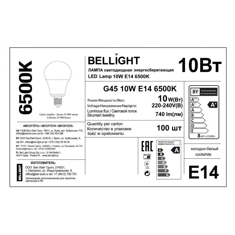 Лампа светодиодная Bellight Е14 220-240 В 10 Вт шар 740 лм холодный белый цвет света