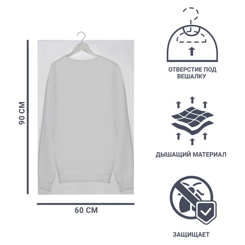 Чехол для одежды Unibob 60x90 см полиэтилен цвет прозрачный 3 шт