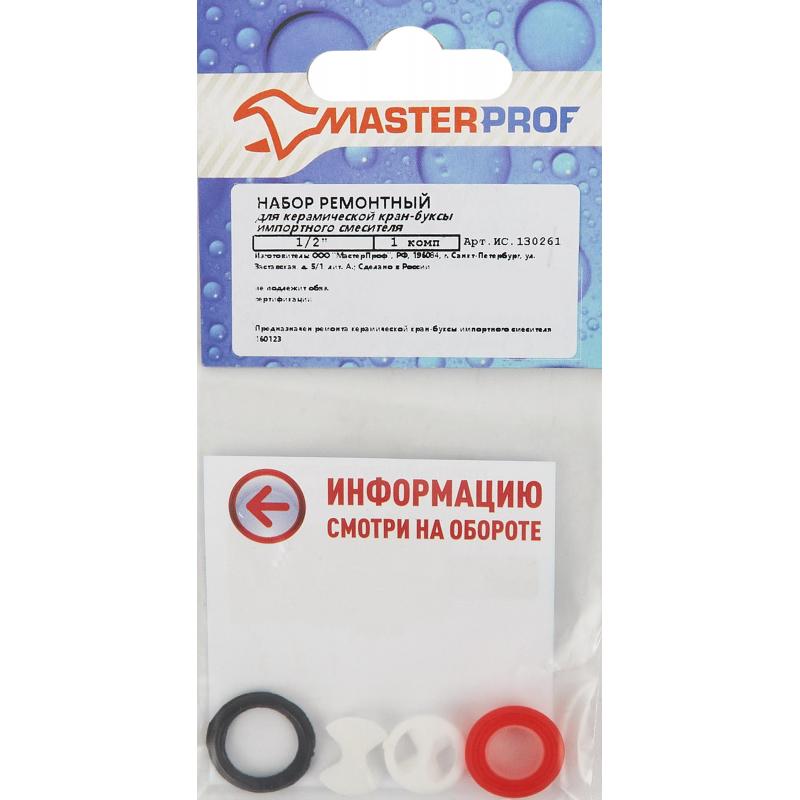 Ремонтный набор для керамической кран-буксы 1/2" для импортного смесителя резина/пластик