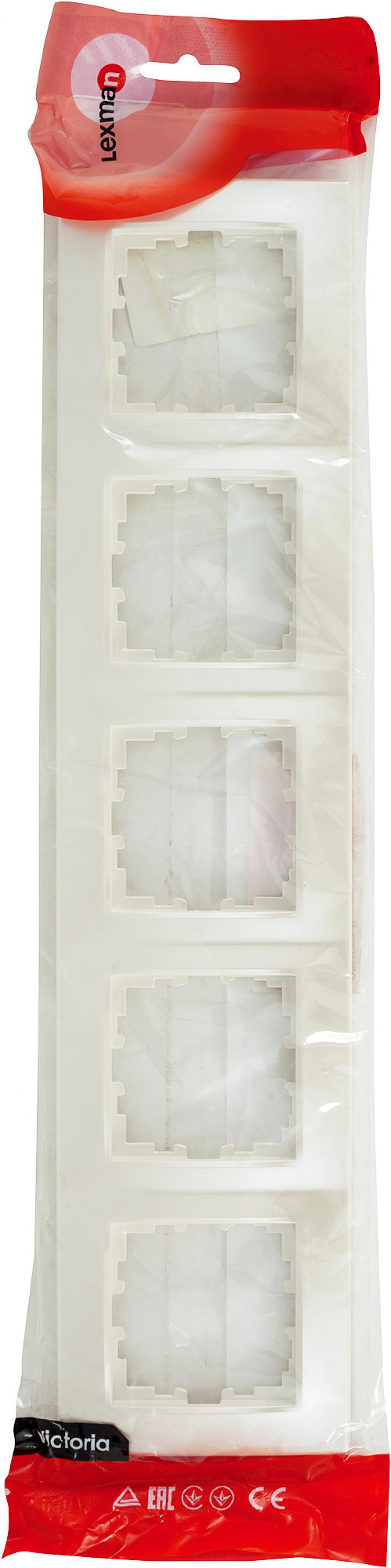 Рамка для розеток и выключателей Lexman Виктория сферическая 5 постов цвет жемчужно-белый матовый