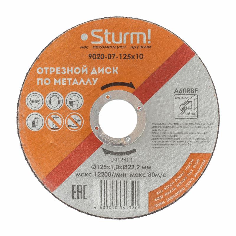 Болат кесетін диск Sturm! 9020-07-125x10 125x22.2x1 мм
