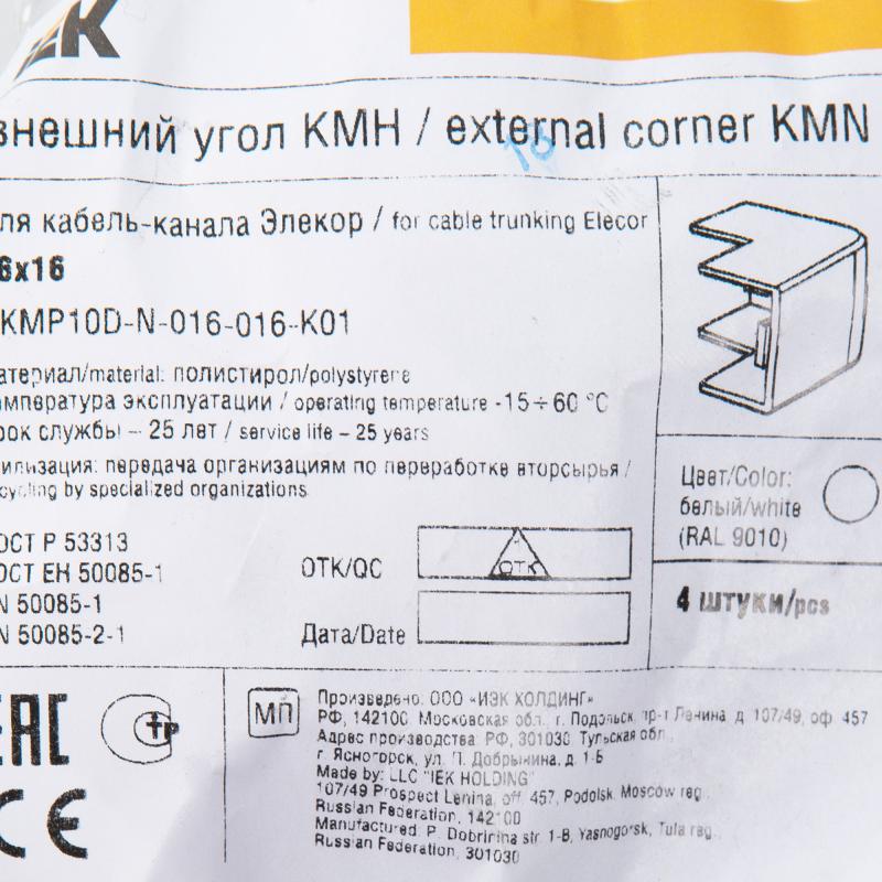 Угол внешний для кабель-канала IEK КМН 16х16 мм цвет белый 4 шт.