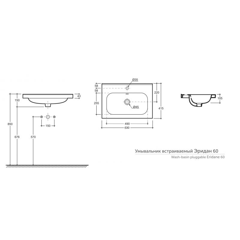 Умывальник Керамин Эридан 60 встраиваемый керамический