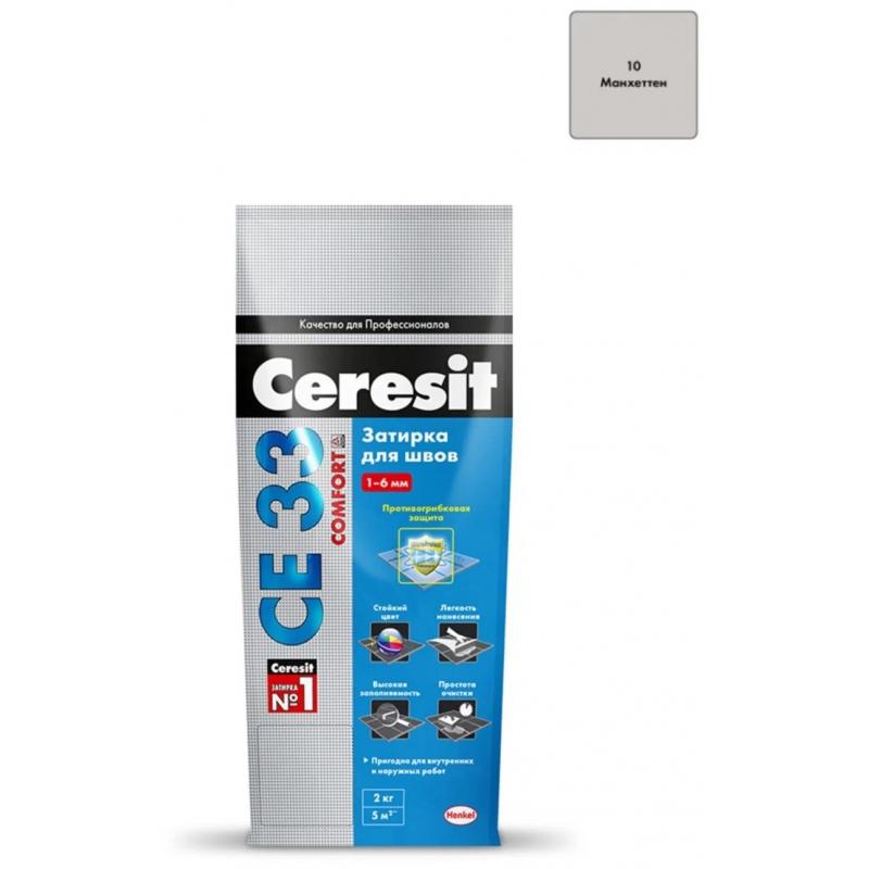 Цемент сылақ Ceresit Comfort  CE 33 түсі манхеттен  2 кг
