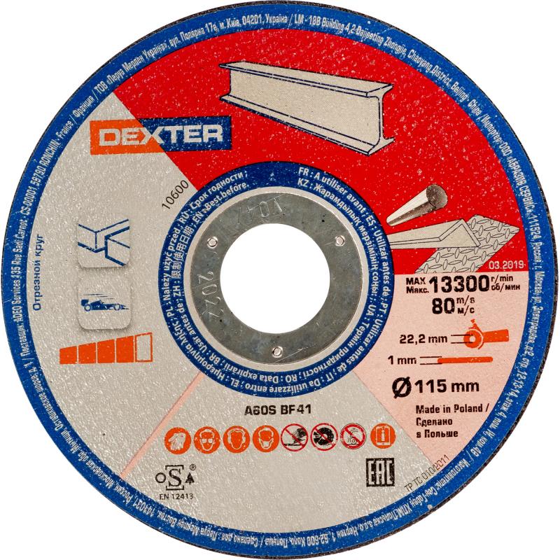 Болат кесетін диск Dexter 115x22.2x1 мм