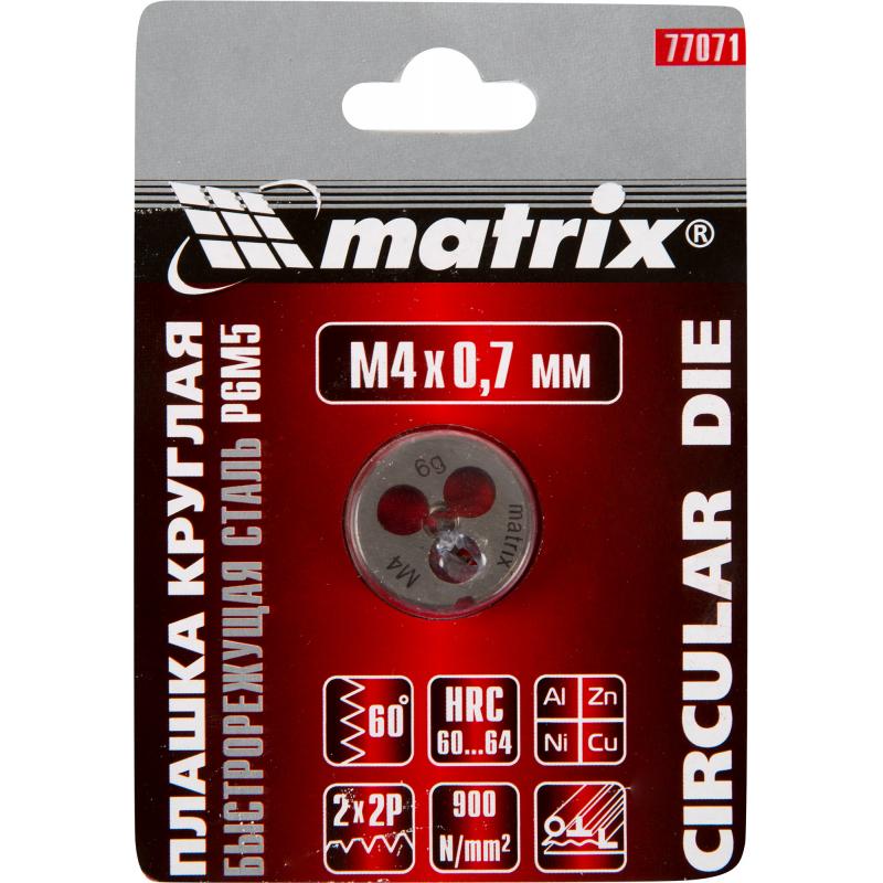 Плашка Matrix М4х0.7 мм