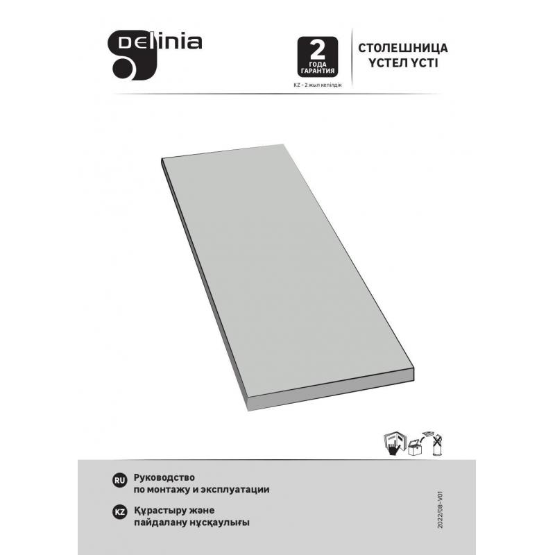 Үстелдің үстіңгі тақтайы Delinia серия Брут 120x3.8x80 см ҚАЖП/АЖП