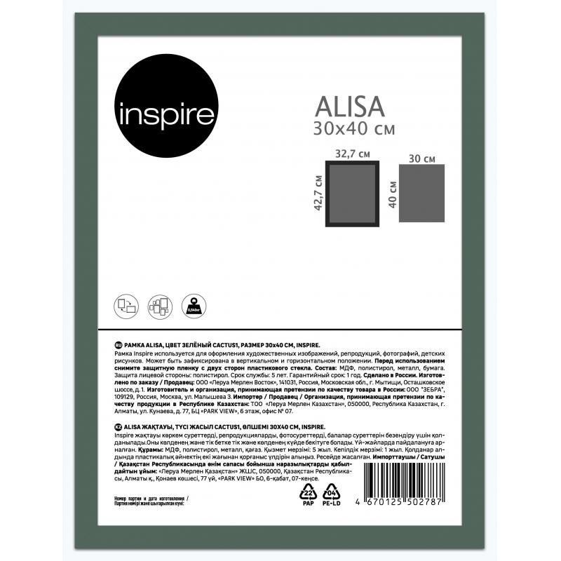 Рамка Inspire Alisa 30x40 см түсі жасыл