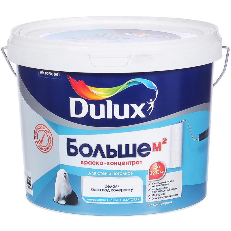 Краска-концентрат для стен и потолков Dulux BW, 5 л