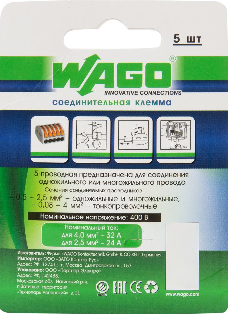 Клемма соединительная Wago 222-415 5-ти проводная 0.08-4 мм 5 шт.