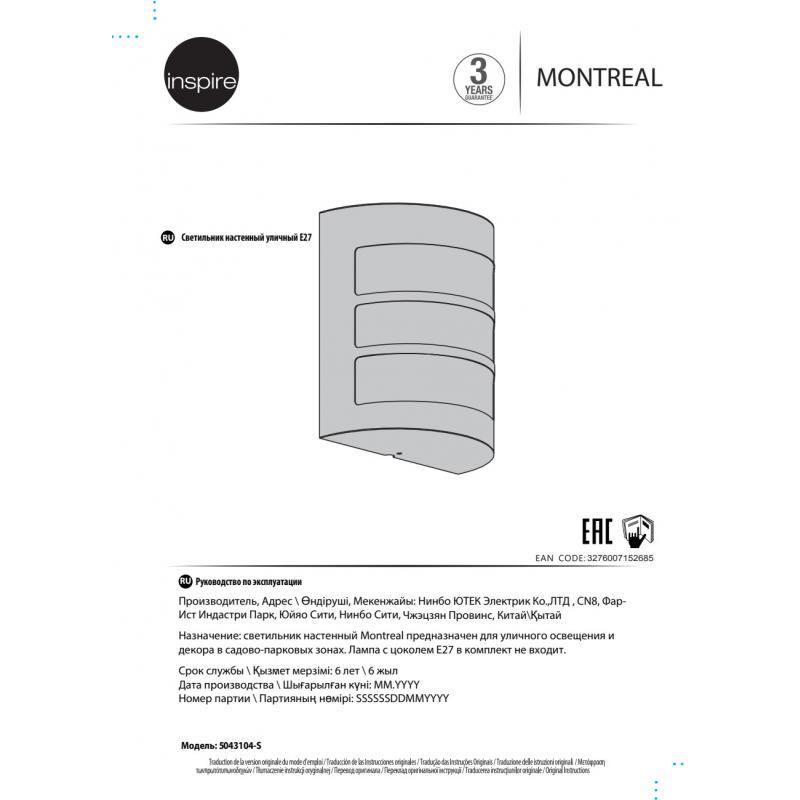 Жарықшам қабырғалық Inspire Montreal E27 40 Вт IP44, түсі күміс