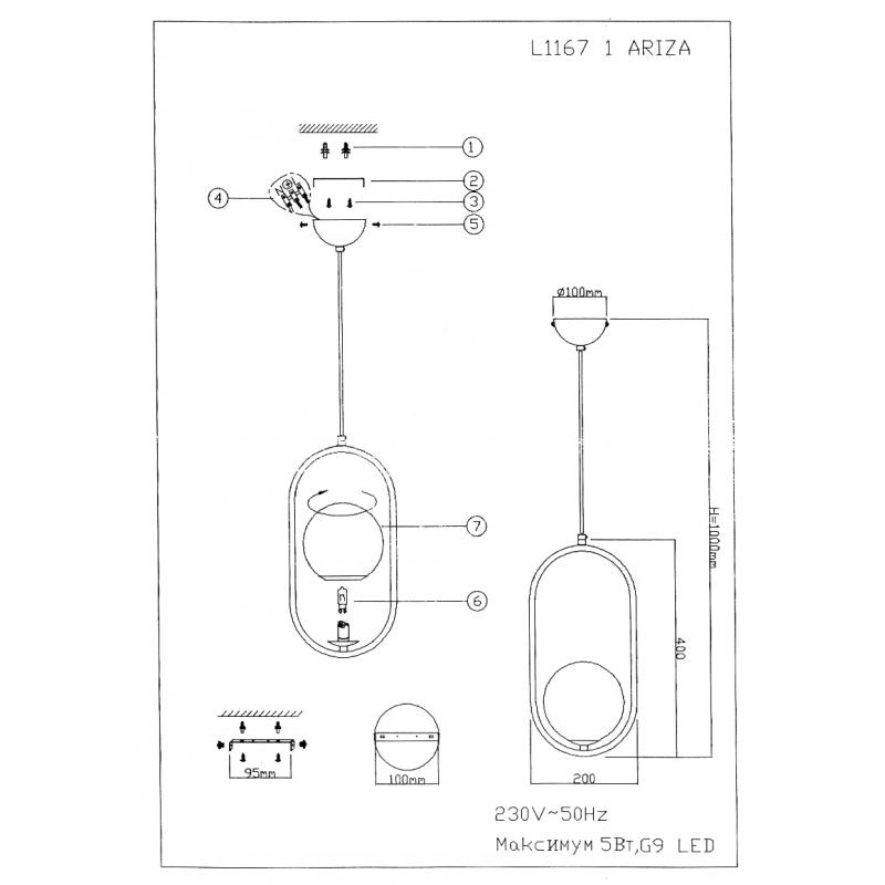 Подвесной светильник Lamplandia Ariza L1167-1 1хG9х5W