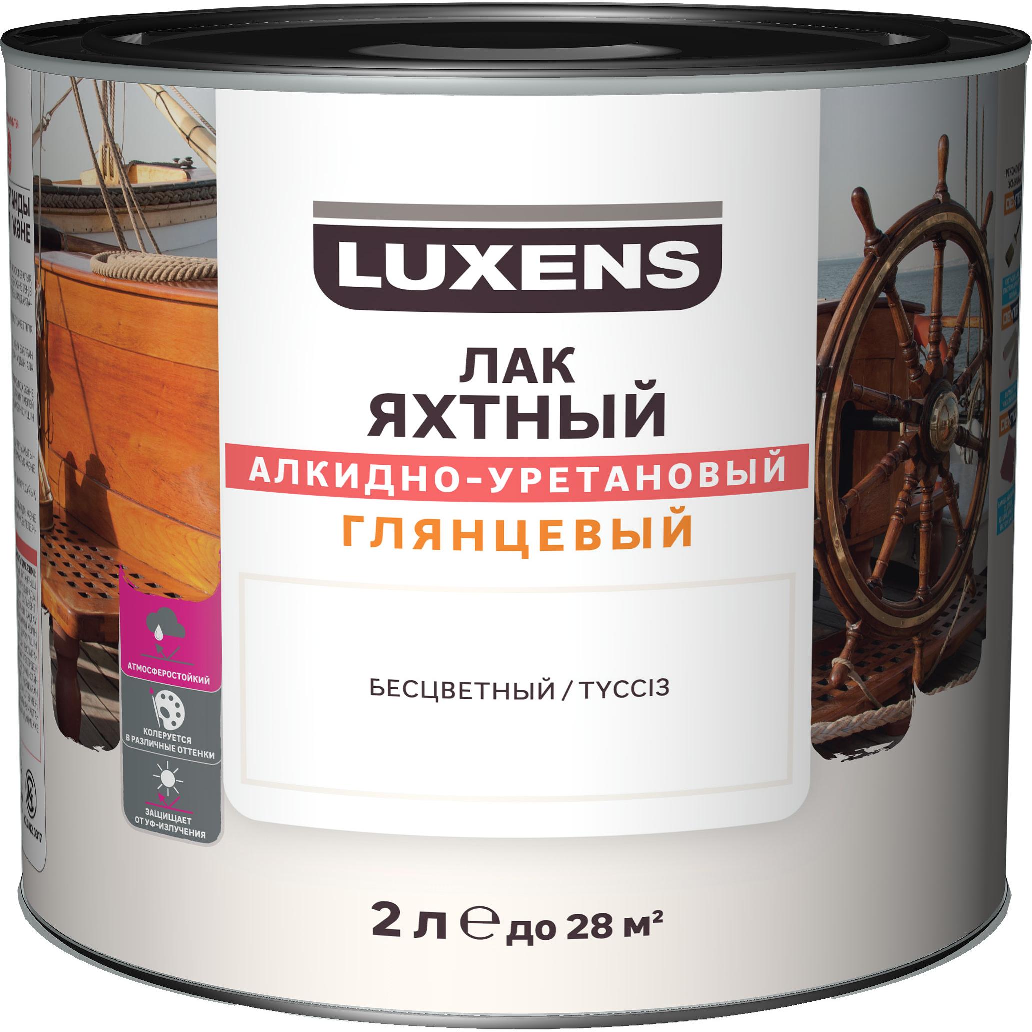 Лак яхтный алкидно уретановый Luxens