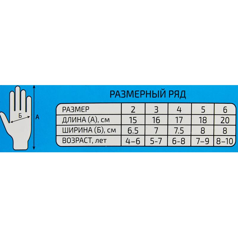 Перчатки полиэстеровые детские 4-6 лет "Облака", размер 2
