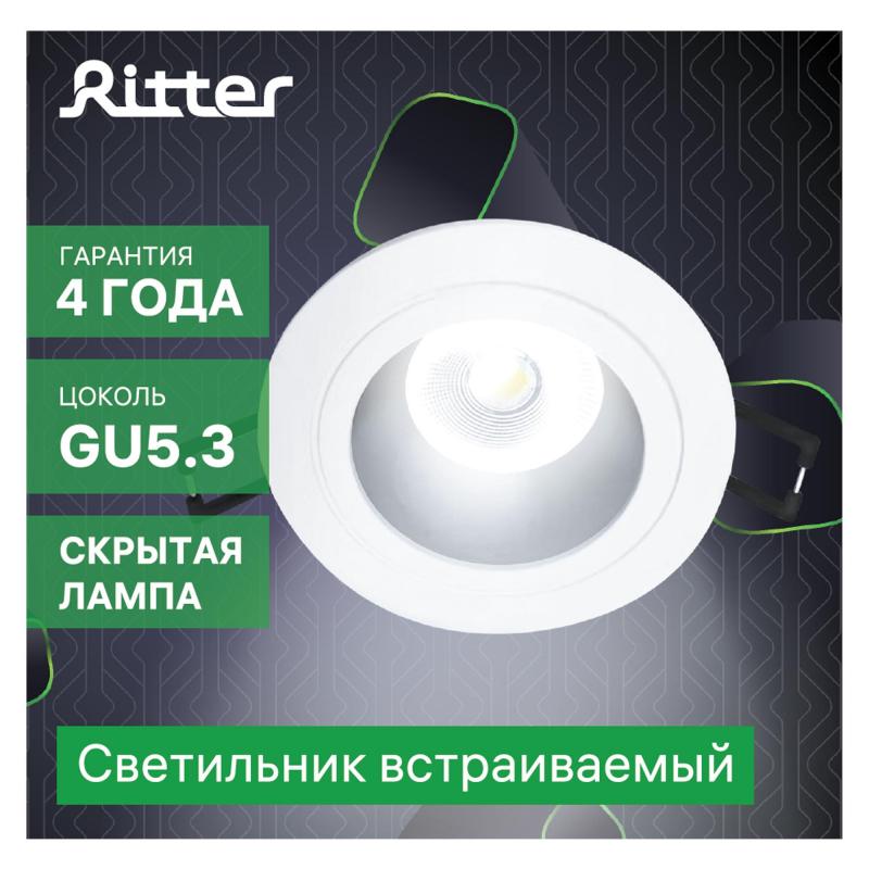 Светильник точечный встраиваемый Ritter Artin 51415 2 GU5.3 под отверстие 80 мм цвет белый