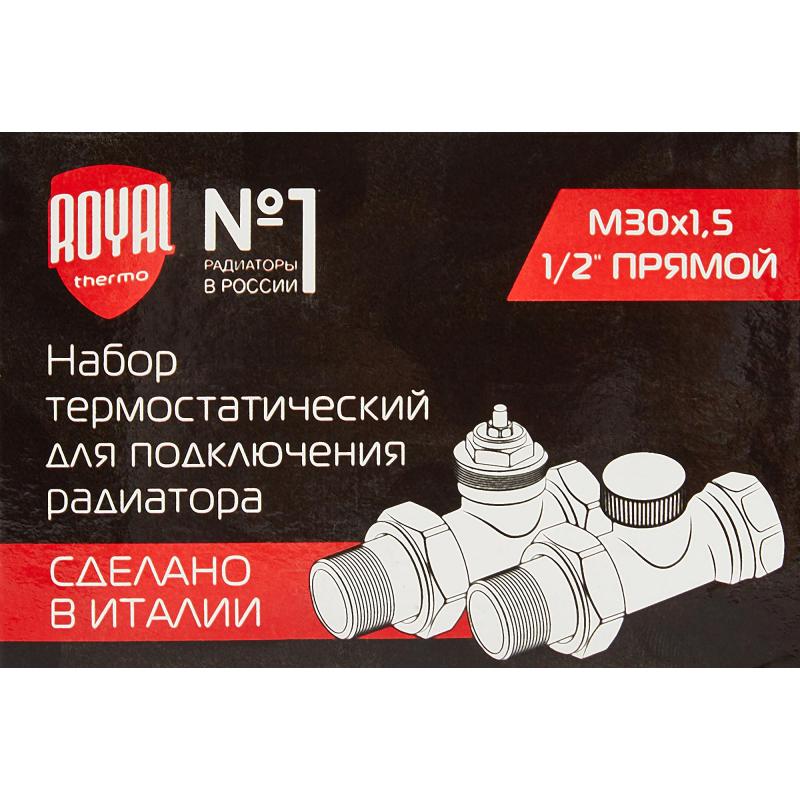 Термоқақпақшалар жинағы Royal Thermo 1/2 тікелей қосылу