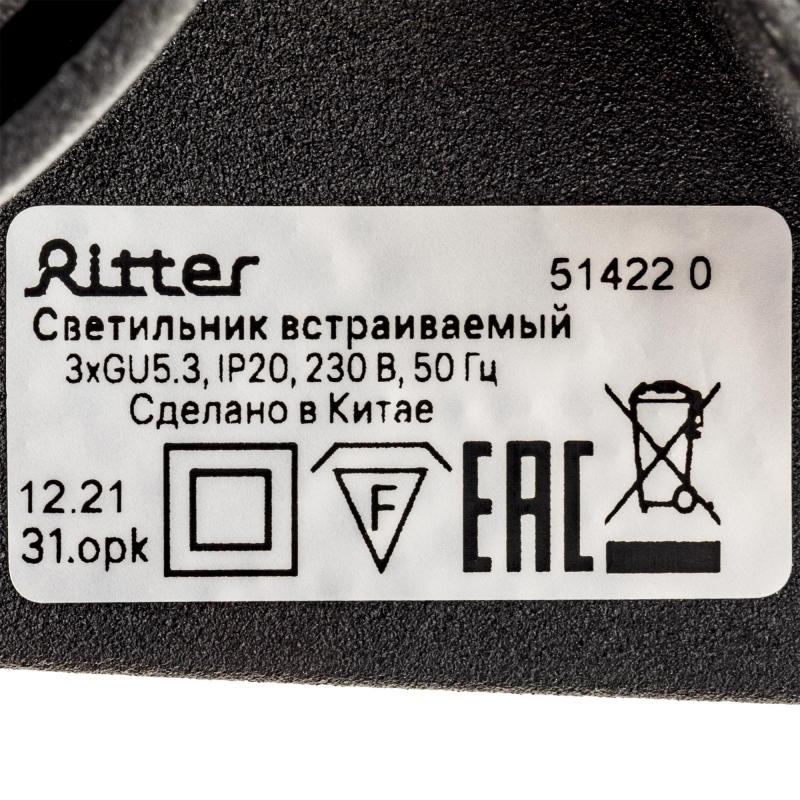 Светильник точечный встраиваемый Ritter Artin 51422 0 3хGU5.3 под отверстие 8х240 мм цвет черный