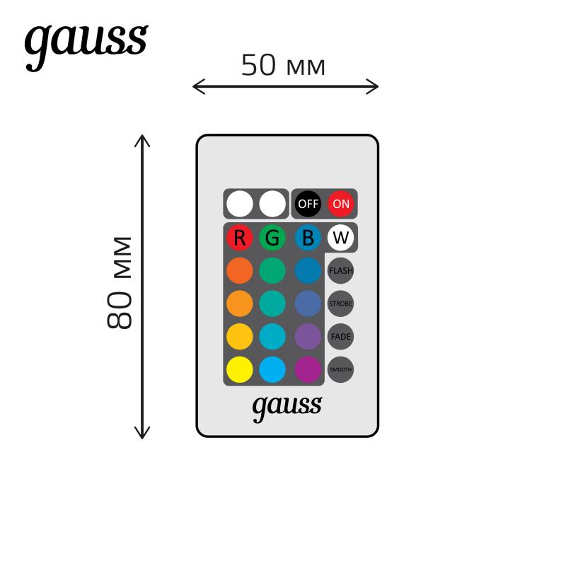 Қашықтан басқару пульті Gauss жарықшамдарға арналған Backlight RGB