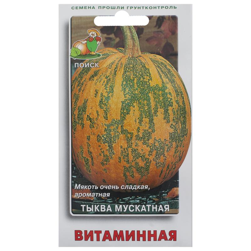 Тыква витаминная отзывы фото