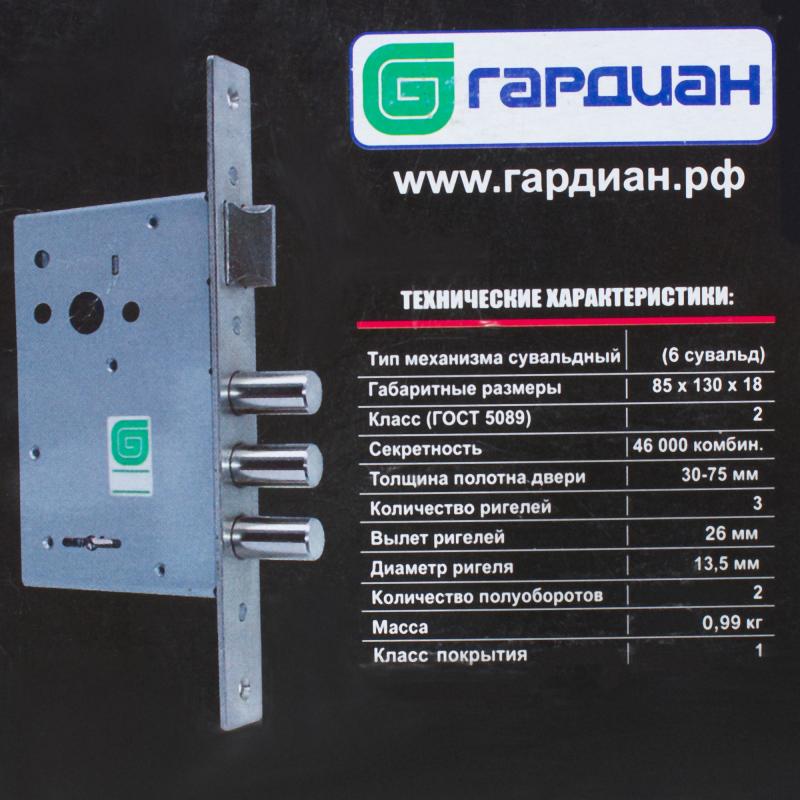 Ойма құлып Гардиан-1011, 4 кілт, түсі хром