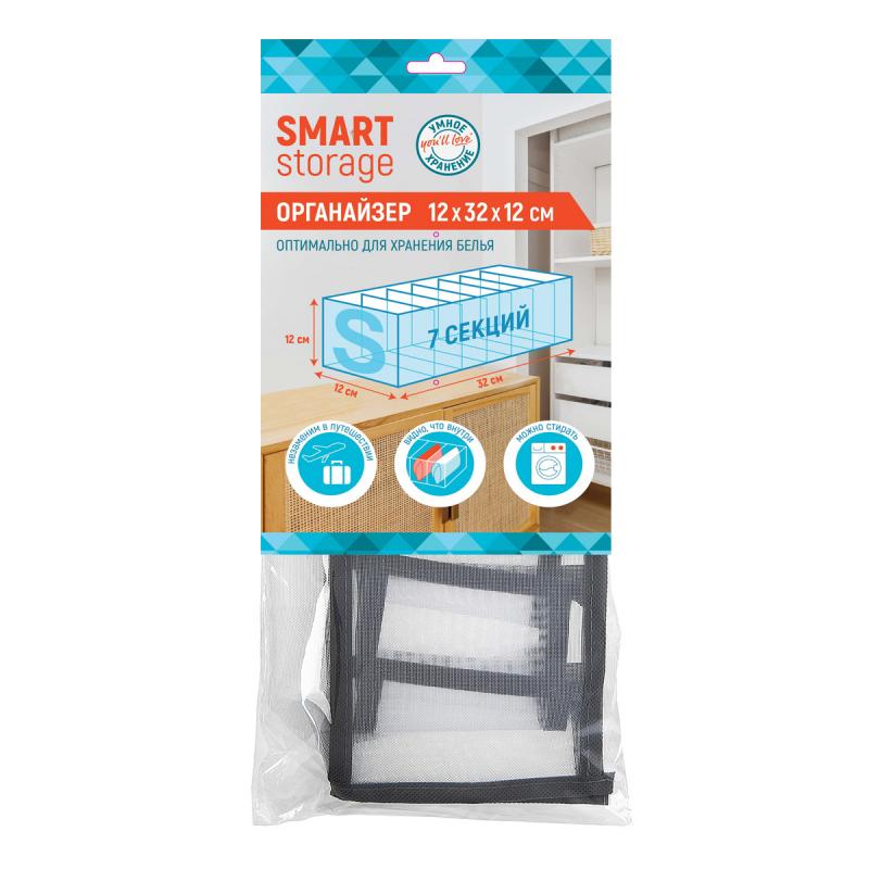 Органайзер Smart Storage 12x32x12 см нейлон серый